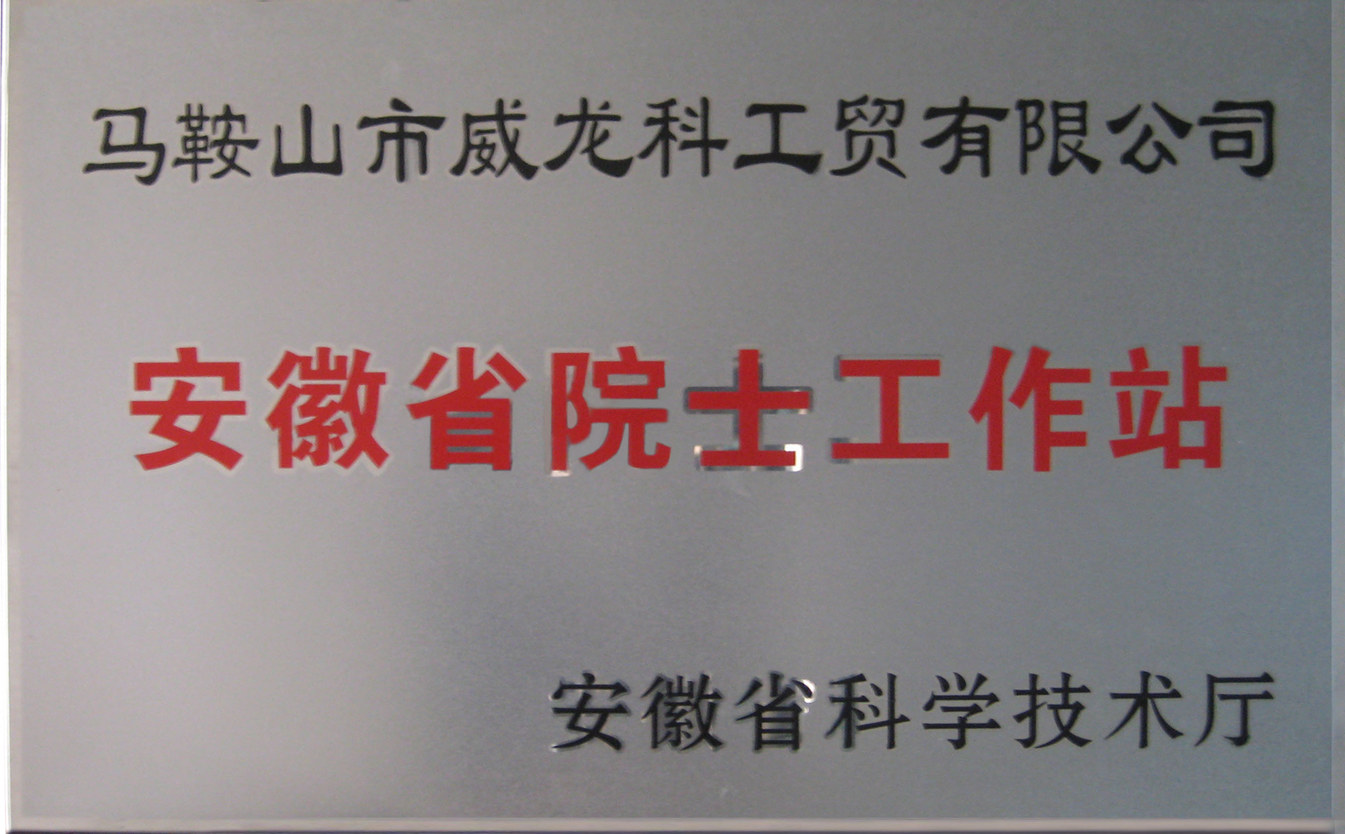 认证证书